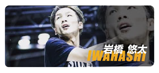 岩橋悠太
